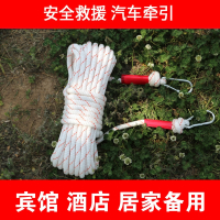 古达绳钢丝芯户外应援绳家用高楼自救绳子防坠绳索白色外卖绳