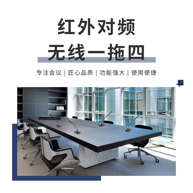 润普Runpu会议室礼堂报告厅直播/演讲/智慧教育真分集专业无线一拖四鹅颈式麦克风RP-WH9004E