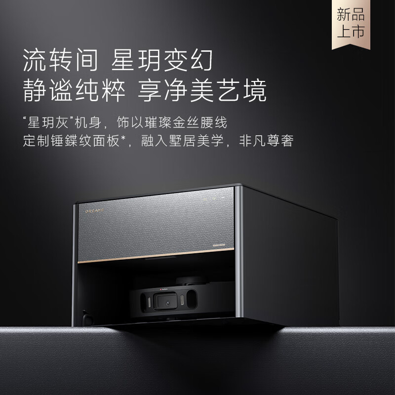 添可Master Pro