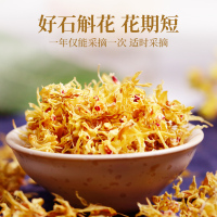 青源堂牌 石斛花 铁皮石斛花 浙江乐清石斛枫斗花茶20克