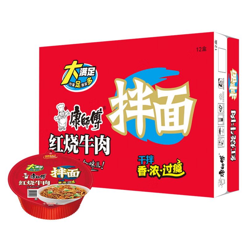 康师傅 康师傅干拌面12盒装速食食品红烧牛肉面方便面泡面组合混高清大图