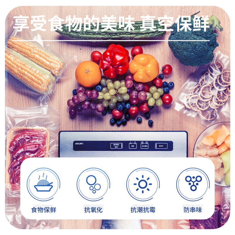得力 14916真空包装袋(本色)(盒) (DC)高清大图