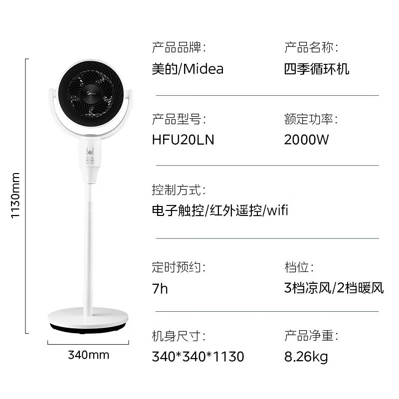 美的(midea)取暖电器hfu20ln报价_参数_图片_视频