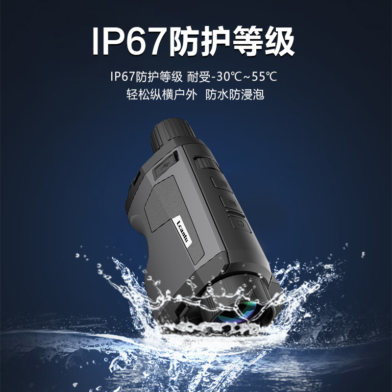 Lcantu徕佳图TI68 三光融合热成像侦察仪夜视仪 非制冷型热成像高清大图