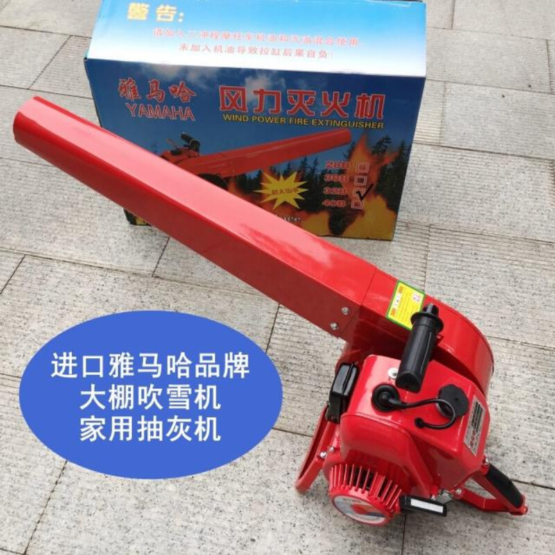 雅马哈风力灭火机 大功率高清大图