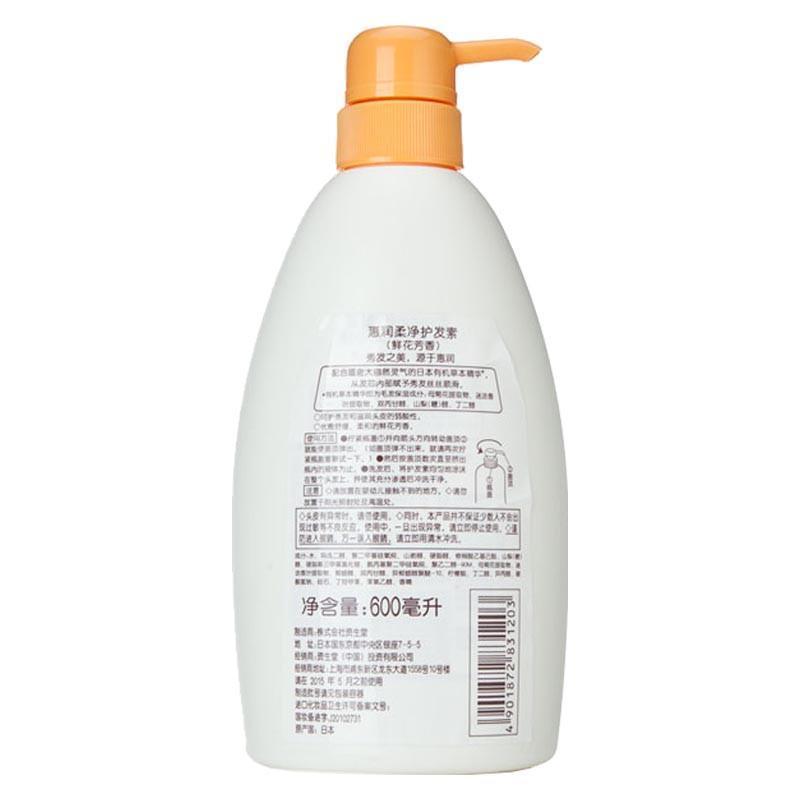 资生堂 惠润 护发素(鲜花芳香) 600ml (瓶)