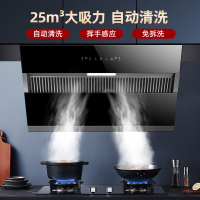 欢呼好太太 抽油烟机单烟机侧吸式25立方挥手感应大吸力烟机单机自动清洗排烟罩吸烟机厨房家用脱排烟机CXW-320-C08