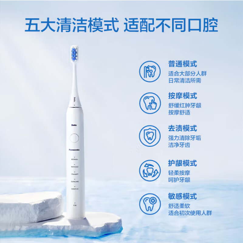 松下(Panasonic)电动牙刷奶泡刷去渍护龈双效牙医推荐滑屏解锁控制电量长续航生日礼物送男女友DC20黑色高清大图