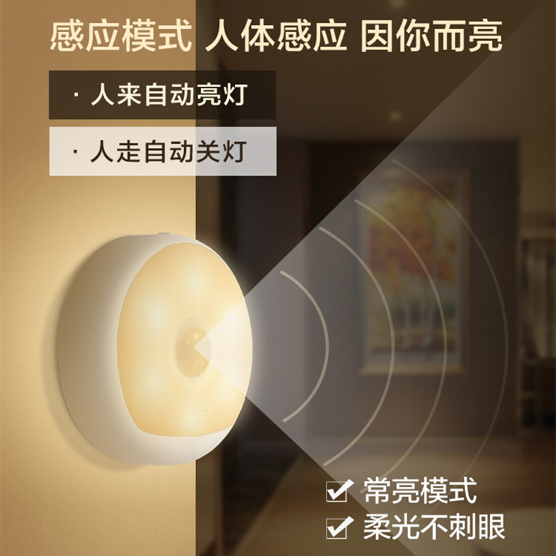 Yeelight智能小夜灯光控人体感应卧室喂奶柔光睡眠过道补光LED节能充电插电小夜灯