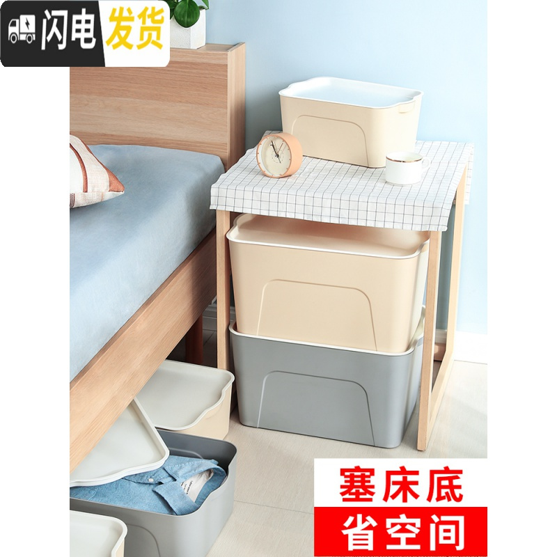 三维工匠收纳箱塑料整理箱装衣服玩具书本储物箱特大号有盖箱子衣柜收纳盒高清大图