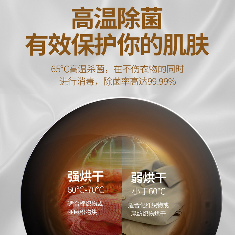 金帅(JINSHUAI) KDV90-668 9公斤全自动滚筒干衣机 杀菌除螨 立体智能健康小型家用烘干机 只干不洗白色高清大图