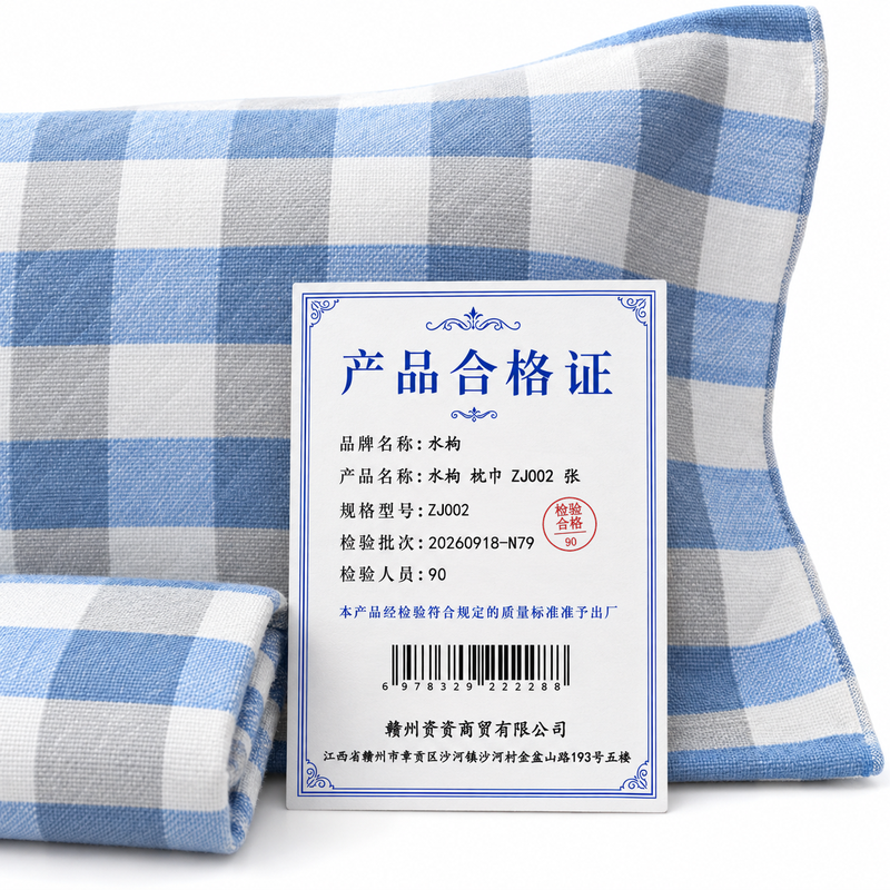 水枸 枕巾 ZJ002 张高清大图