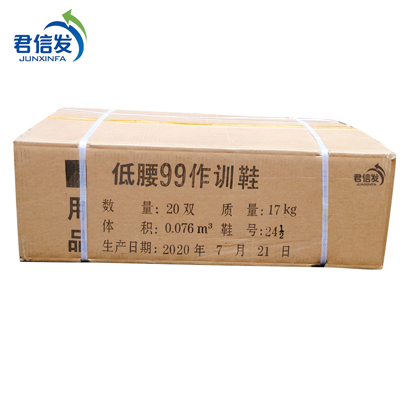 君信发-迷彩作训鞋-低腰36-46号-双高清大图