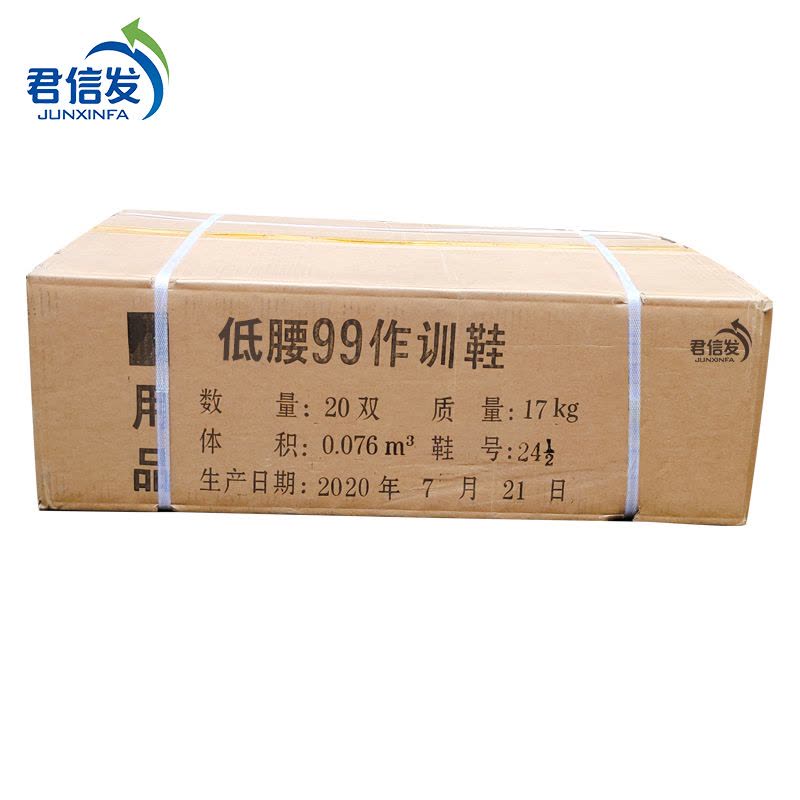 君信发-迷彩作训鞋-低腰36-46号-双图片