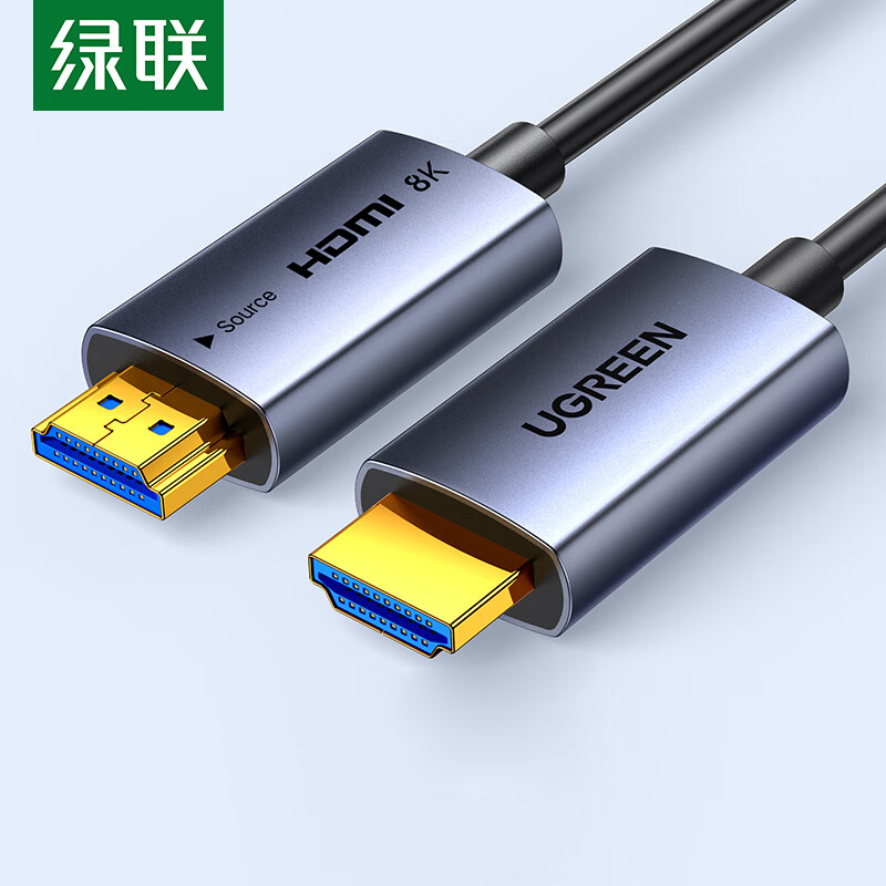 绿联HDMI2.1光纤线8K60Hz 高清视频线装修电脑机顶盒接电视显示器投影仪 铝壳款8K 20米55506