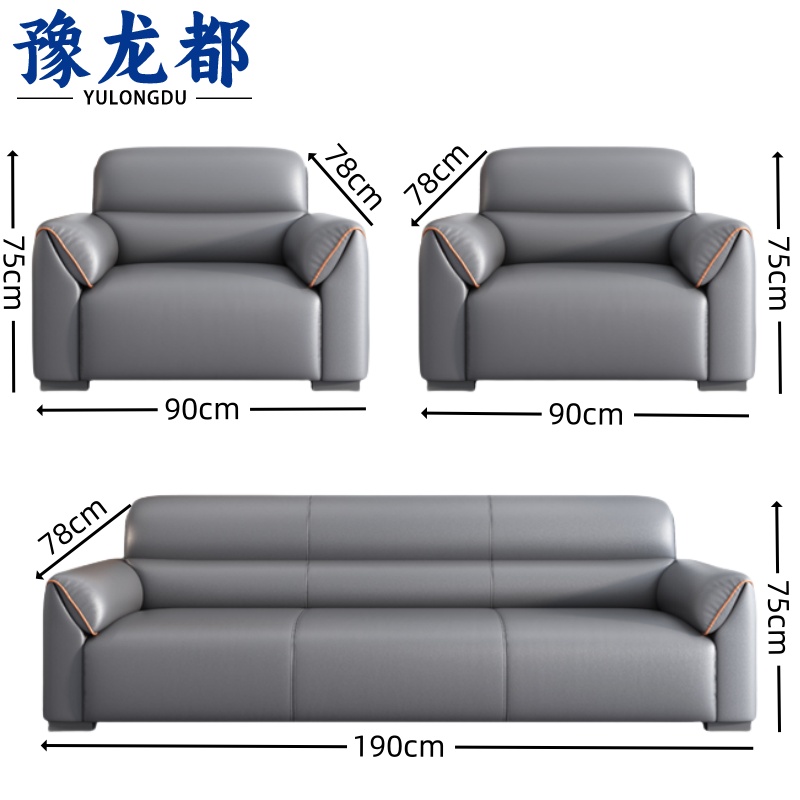 豫龙都 沙发1+1+3套