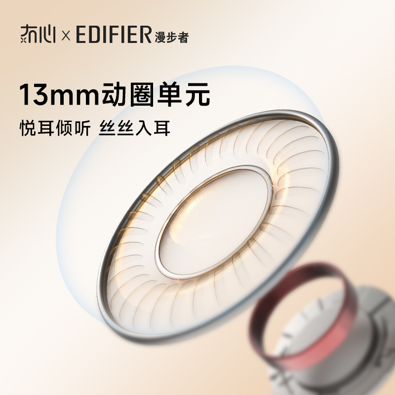 漫步者×冇心联名MagicAir真无线蓝牙耳机降噪半入耳式运动游戏超长续航--薄樱粉