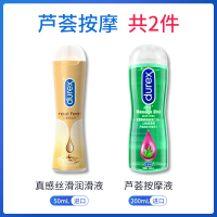 杜蕾斯(Durex) 真感丝滑润滑液50ml+舒缓按摩液200ml