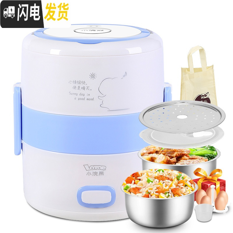 三维工匠电热饭盒可插电加热饭菜蒸煮饭小型多功能双层上班族的 粉色(级餐具款)