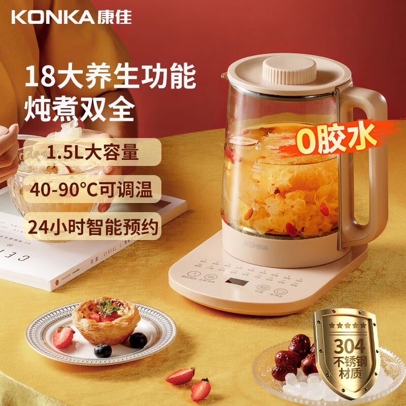 康佳(KONKA)KHK-15C10 1.5L养生壶@煮茶器烧水壶热水壶多功能保温壶