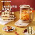 康佳（KONKA）KHK-15C10 1.5L养生壶@煮茶器烧水壶热水壶多功能保温壶