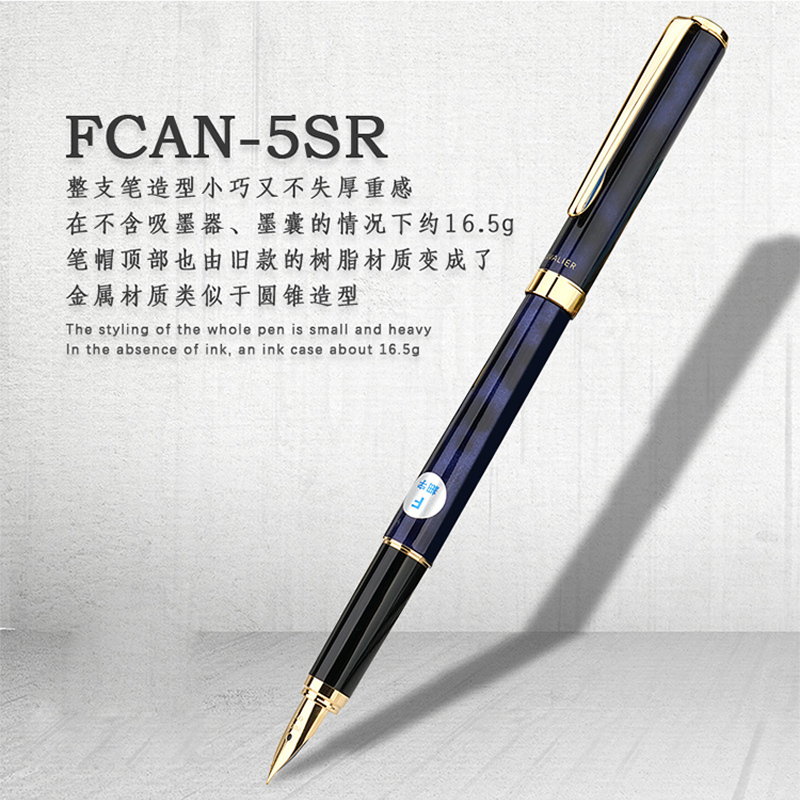 百乐(PILOT)新款Cavalier卡佛利亚大理石花纹FCAN-5SR钢笔金属成人练字商务墨水笔