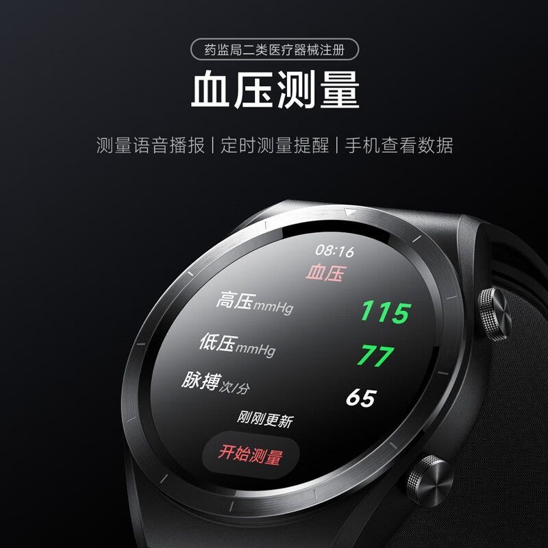 小米/MI 智能手表 腕部心电血压检测 全天候 47mm 一台高清大图
