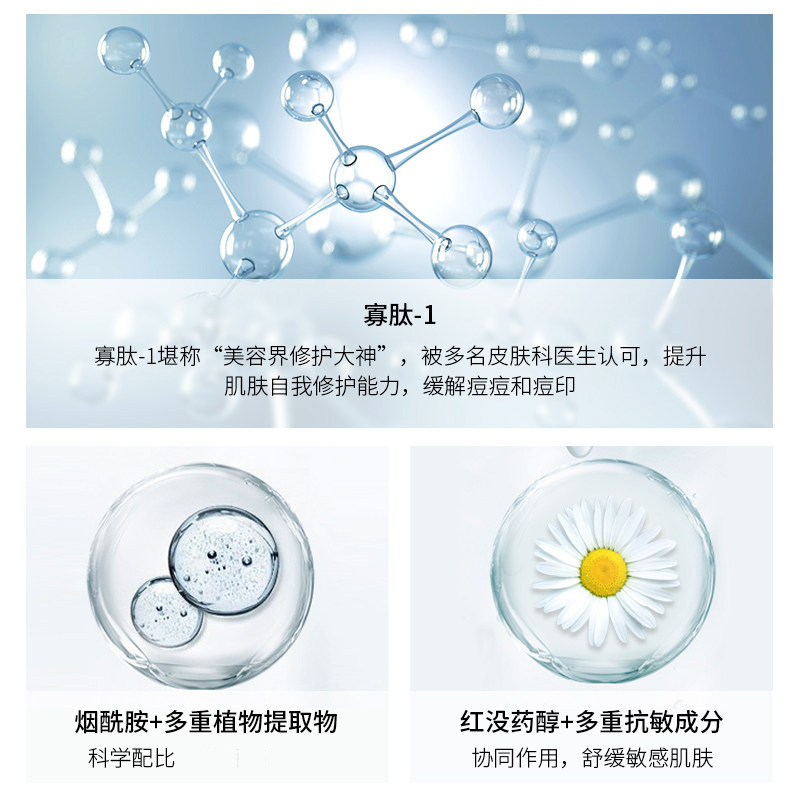 修正寡肽精华原液修复肌肤收缩毛孔提亮肤色精华液补水润肤