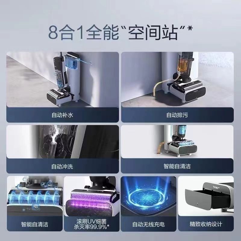 添可芙万空间站Station(新品)