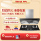 Rinnai/林内 NM05T+2E01M 顶吸欧式抽油烟机燃气灶烟灶套装新品