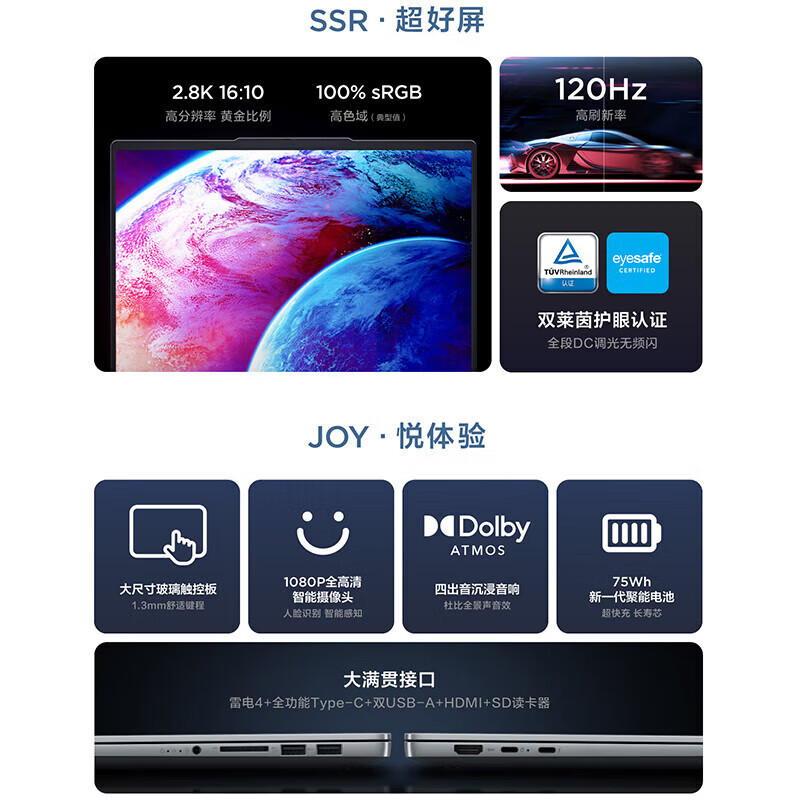 联想小新pro14 14英寸高性能办公轻薄本(标压i7-13620H 16GB 1TB 2.8K 120Hz)商务学习办公笔记本电脑