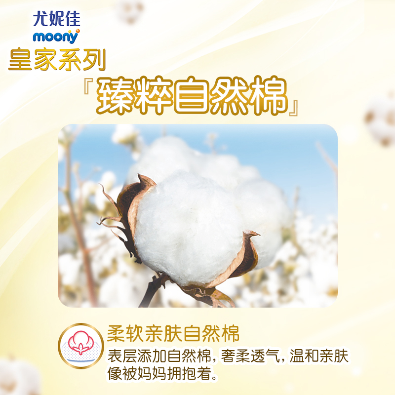 尤妮佳(MOONY)皇家系列拉拉裤M号58片中码学步裤短裤型婴幼儿通用尿不湿日本进口