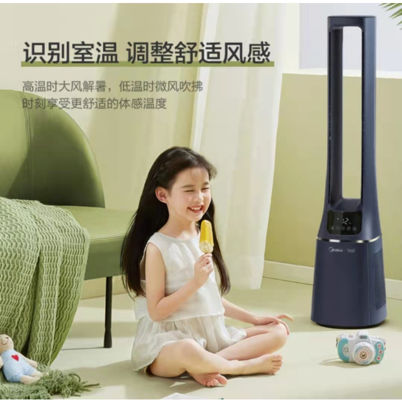 美的(Midea)无叶风扇/电风扇AMS150E-TM蓝色净化风扇家用低音智能空气净化无扇叶卧室落地扇双效深净化体贴控风