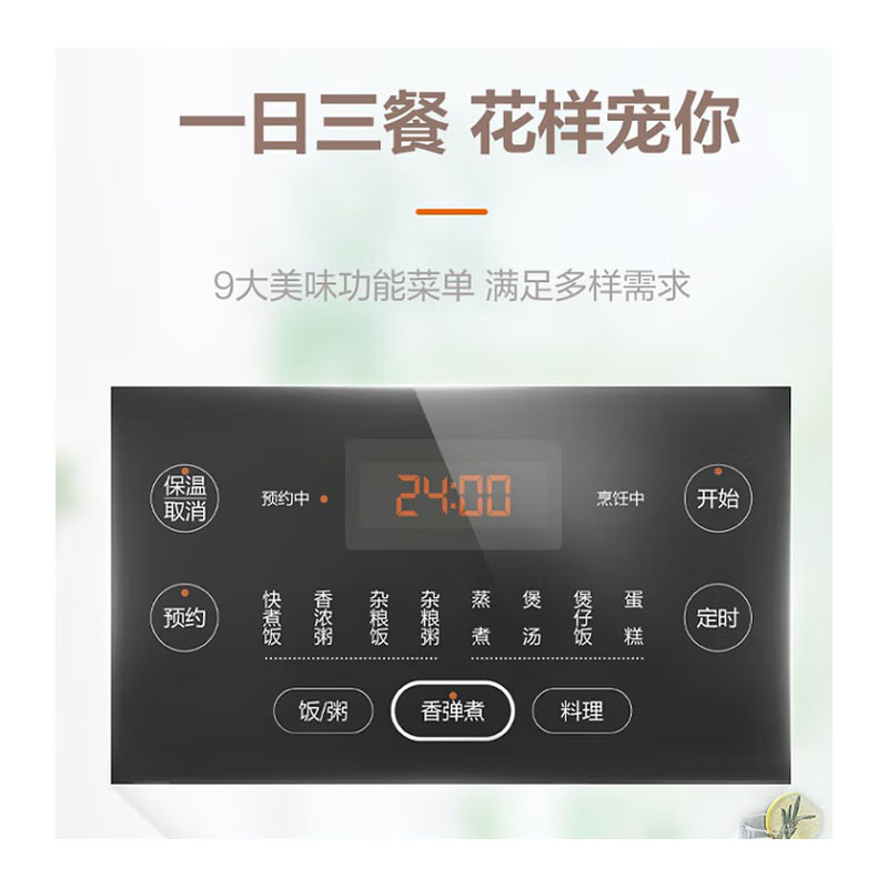 苏泊尔(SUPOR)ZMD安心系列 触控面板 9大功能 内盖可拆 24小时预约 微压 球釜内胆 4L电饭煲SF40FC3高清大图