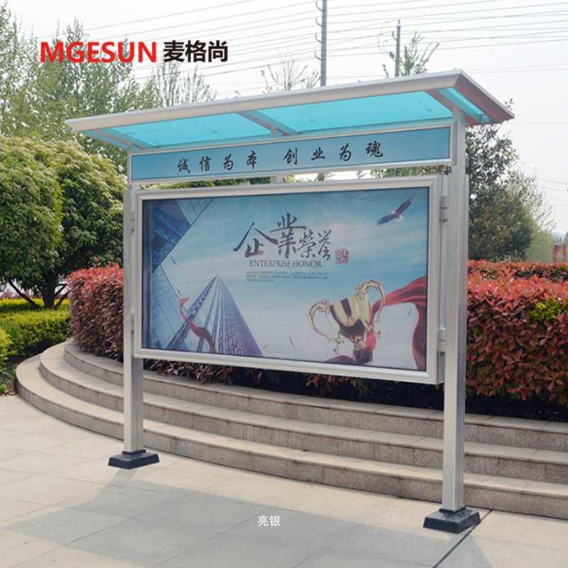 麦格尚 户外宣传栏 铝合金框 小区公示栏 公司学校 信息栏 党建报栏公告栏(铝合金双面户外宣传栏) G