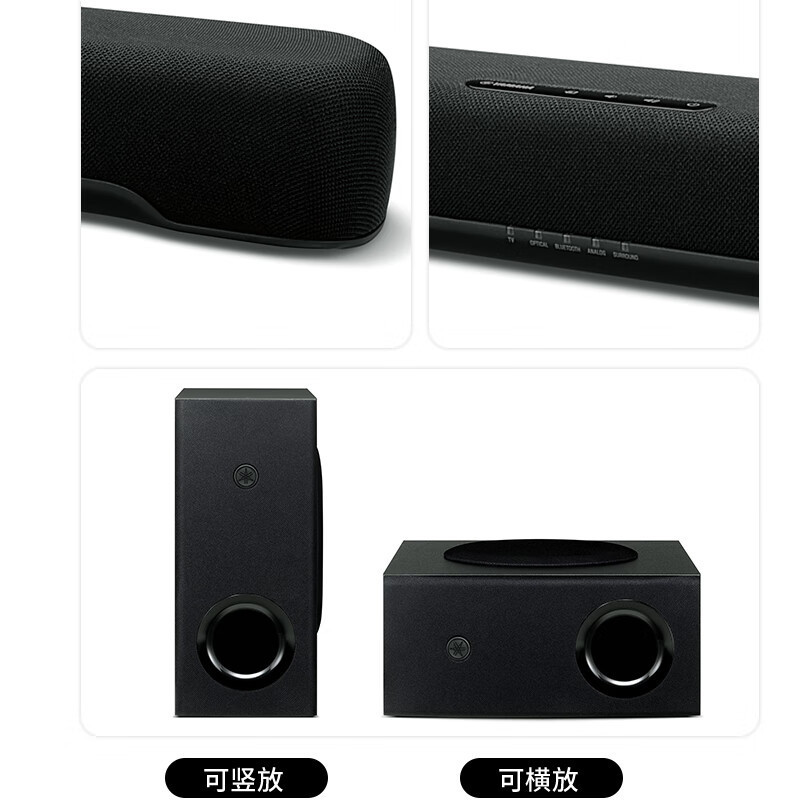 雅马哈(YAMAHA)SR-C30A 回音壁音箱套装 电脑音响 家用5.1音箱 无线低音炮