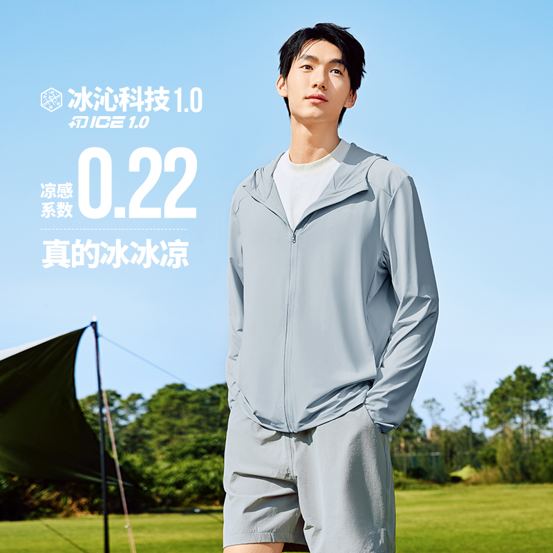 小树荫丨361°防晒衣男夏季冰丝遮热速干防紫外线钓鱼服运动外套高清大图
