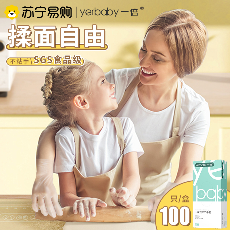 一倍烘焙揉面手套2868