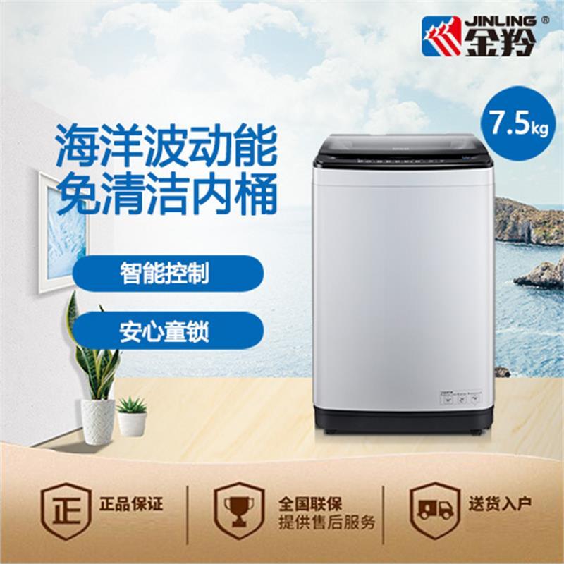 金羚(JINLING) XQB75-X925GM顶开式 全自动 波轮洗衣机 7.5公斤 浅银灰