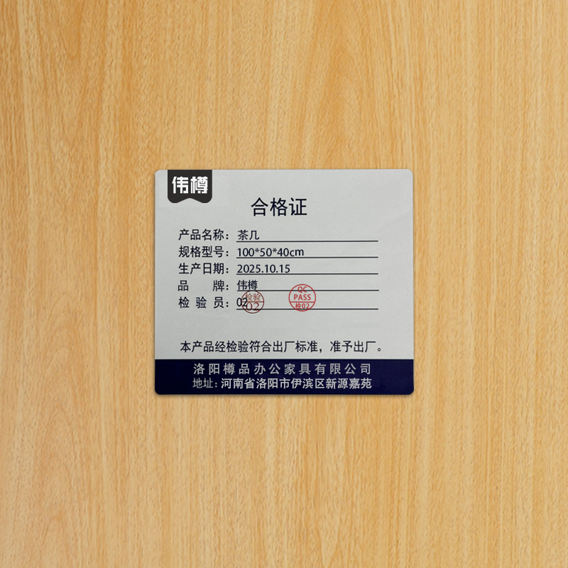 伟樽茶几100*50*40cm张高清大图