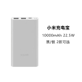 小米 充电宝移动电源 10000mAh 22.5W 充电 PD双向充电 银色适用苹果安卓系统 可上飞机/火车