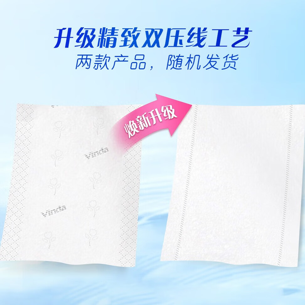 维达(Vinda)抽纸 超韧 3层110抽*24包S码 湿水不易破卫生纸面巾纸 A/B版随机