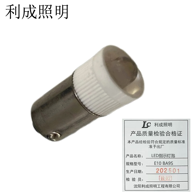 利成照明 LED指示灯泡 E10 BA9S 个高清大图