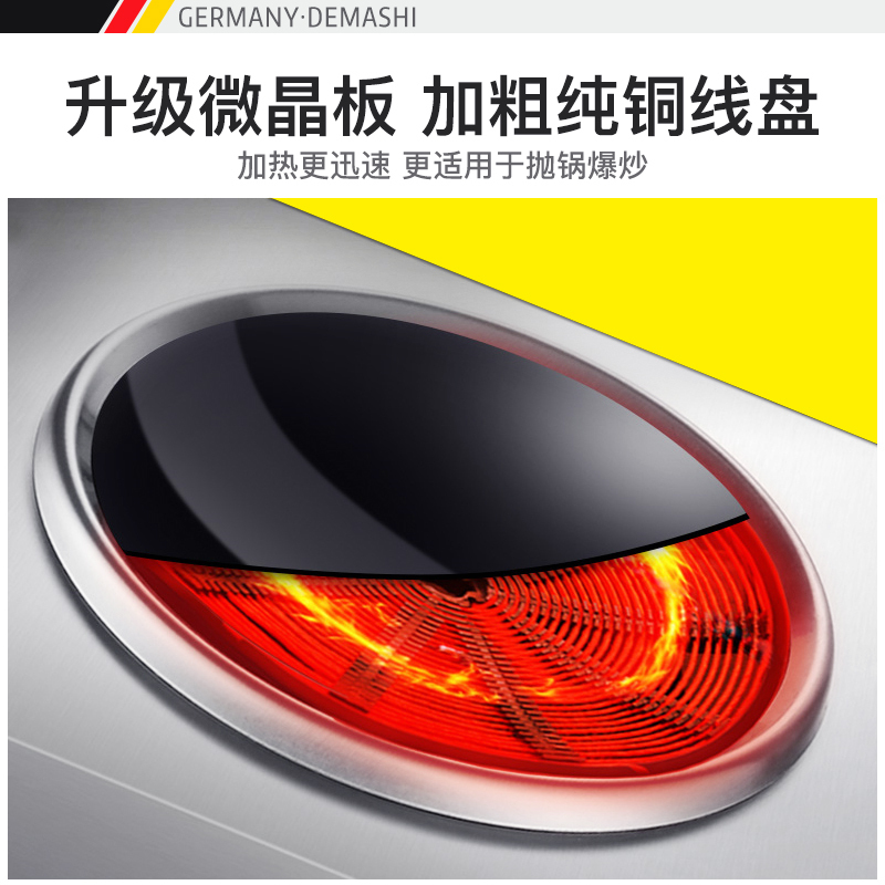 德玛仕 DEMASHI 商用电磁炉IH-TC-70A 3500W大功率平面凹面电磁炉 台式多眼多头煲仔炉灶爆炒 一平一凹