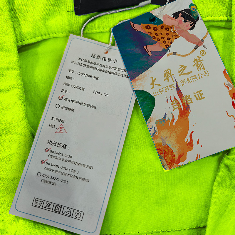 大羿之箭 高可视性警示防护服/175#/件高清大图