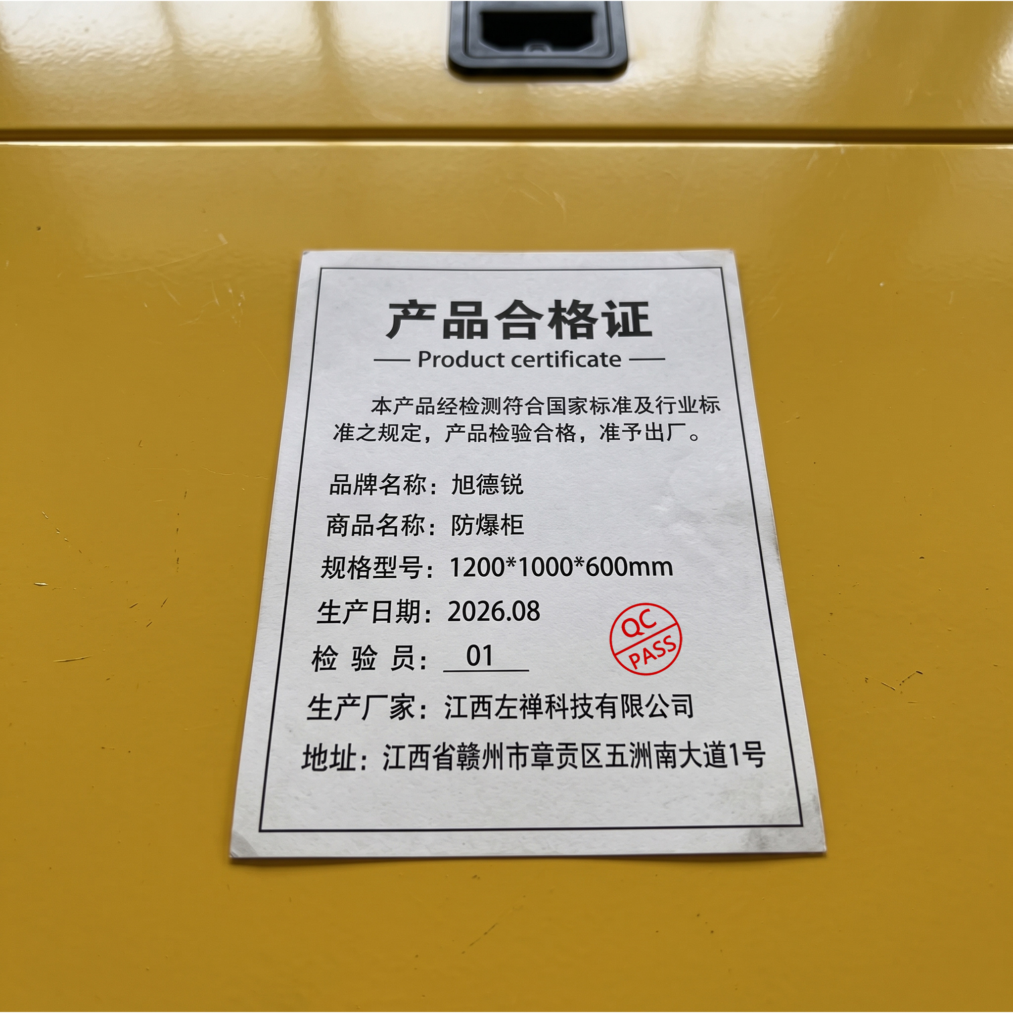 旭德锐 防爆柜 1200*1000*600mm 个高清大图