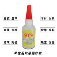 喜尚乐919油性胶水快手抖音红胶水强力万能胶高分子植物浓缩原胶补胎