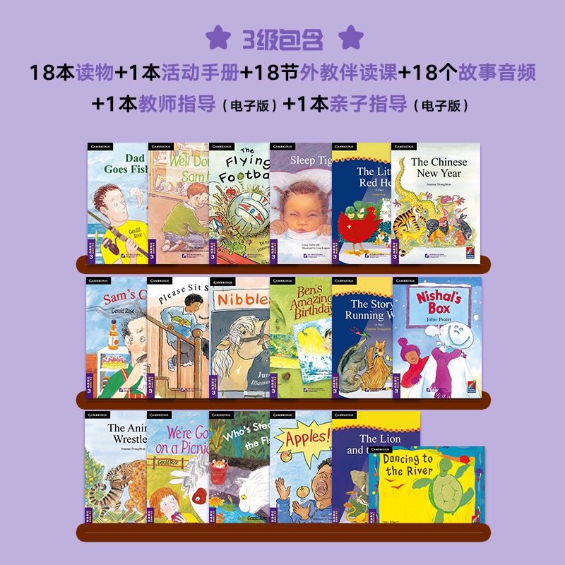 [正版]剑桥儿童英语分级阅读3 5-8岁少儿英语学习绘本启蒙图书 英文原版经典读物 童真童趣插图语言美 管理情绪高清大图