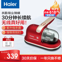 海尔无线除螨仪神器家用床上吸尘器紫外线杀菌机床铺大吸力HZ-CL715R