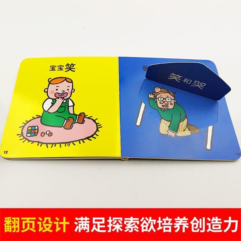 [英国引进]8册幼儿八大智能训练3d立体翻翻书启蒙早教奇妙洞洞 八大智能8册